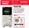 Fuente de Alimentación Regulada CC Ajustable Unilide UTP1306S/UTP1310 Fuente de Alimentación Tipo Interruptor con Pantalla Digital para Reparación