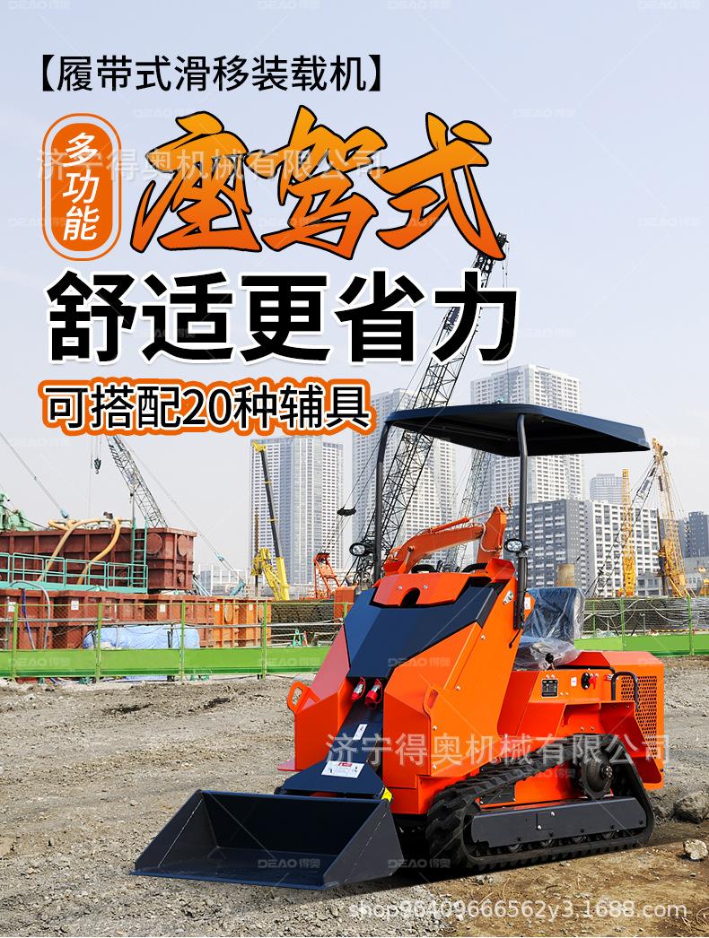 得奥座驾履带式_01.jpg