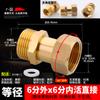 Conector de tubería de agua de tres vías con articulación viva de 6 puntos, rosca recta exterior e interior, codo, conector de tubería de cobre engrosado en forma de Y de cuatro vías con tuerca móvil