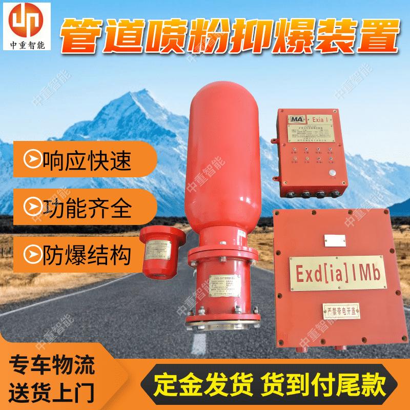 管道喷粉抑爆装置(3).png