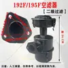 Conjunto de Filtro de Aire para Motor Diésel Refrigerado por Aire, Elemento de Filtro de Aire para Máquina Cortadora de Carreteras, Colección de Accesorios para Motocultor 173F