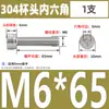 Tornillos de Cabeza Cilíndrica con Hexágono Interior de Acero Inoxidable 304 Din912 Tornillos de Cabeza Cóncava Pernos Hexagonales M1.4-M6