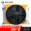 Ventas Directas de Fábrica Tanque de Agua de Refrigeración Anticongelante Refrigerador de Temperatura de Aceite 24V Refrigerador de Etanol Aleación de Aluminio Refrigeración por Aire