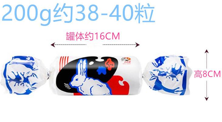 200g大白兔