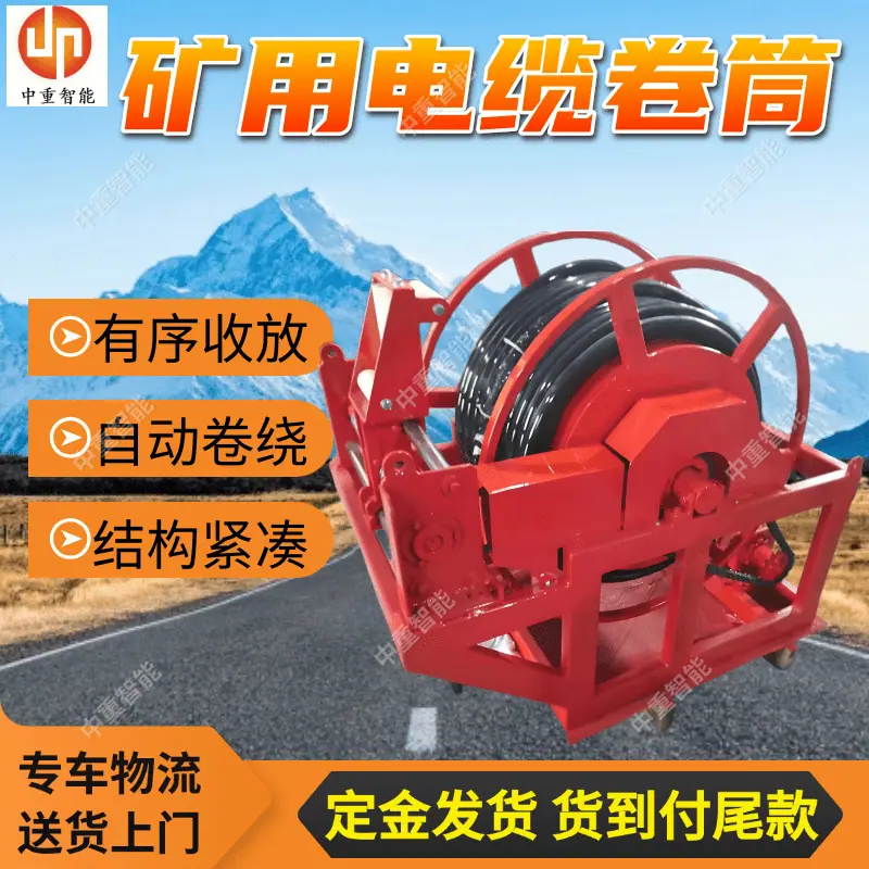 电缆卷筒(1).png
