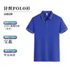Camisas Polo Promocionales, Ropa de Trabajo, Camisas de Cultura de Empresa de Seda de Hielo de Manga Corta con Logo Impreso Personalizado, Ropa para Grupos, Camisas Publicitarias al por Mayor