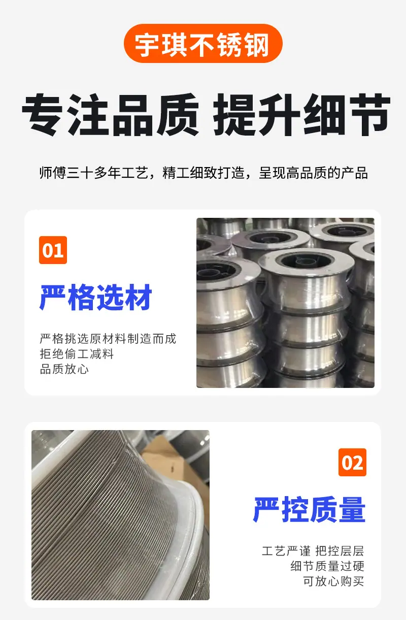 气保焊丝_08