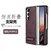 Aplicable a la funda con soporte para teléfono móvil Samsung zfold7 Fold6 cobertura total anticaída 5ª generación tapa abatible 4ª generación funda de cuero plegable 3
