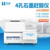 Instrumento de Digestão Ácida por Grafite, Instrumento de Análise de Qualidade do Solo e da Água, Espectroscopia de Fluorescência de Absorção Atômica Micro-ondas Temperatura Constante Resistente a Ácido e Alcali Pré-tratamento de Urina para Iodo