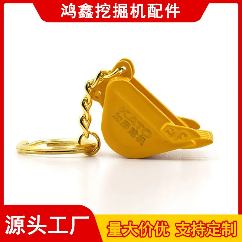 挖斗加藤.jpg