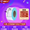 Papel Térmico Autoadhesivo 60x40 Prueba de Agua, Polvo y Aceite Papel para Impresión en Báscula Digital Etiqueta de Precio Etiqueta de Código de Barras Pegatina de Papel Térmico