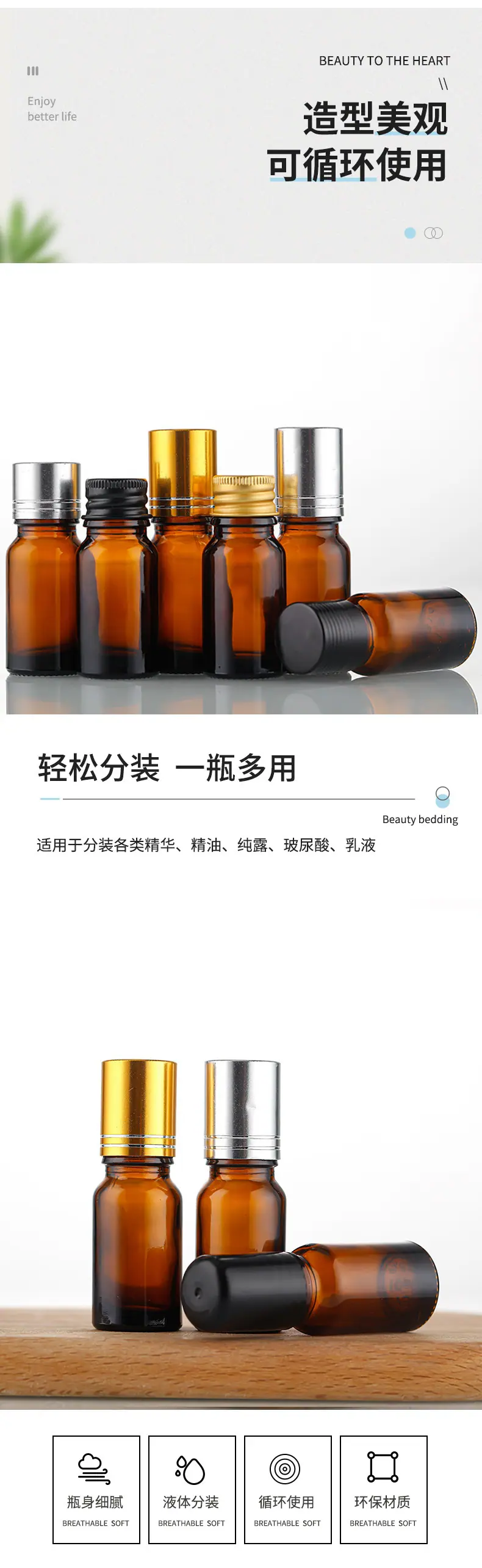 茶色精油瓶详情页