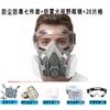 Mascarilla 6200 para Pintura en Spray, Renovación, Minería de Carbón, Protección Química, Mascarilla de Media Cara, Soldadura, Doble Caja, Máscara Protectora contra Polvo y Veneno