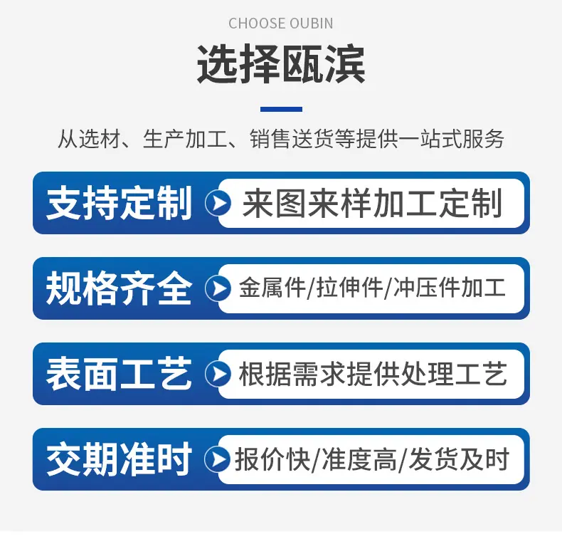 金属冲压详情页_03