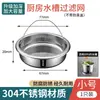 Tapón para fugas de fregadero, tapón de fregadero de cocina, tapa de fregadero de cocina, accesorios para tubería de desagüe de lavavajillas, malla de filtro universal, tapón para fugas
