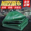 Lona impermeable gruesa, tela resistente al sol y a la lluvia, cubierta personalizada, tela de aceite resistente al sol, lona de PVC, tela resistente a la lluvia