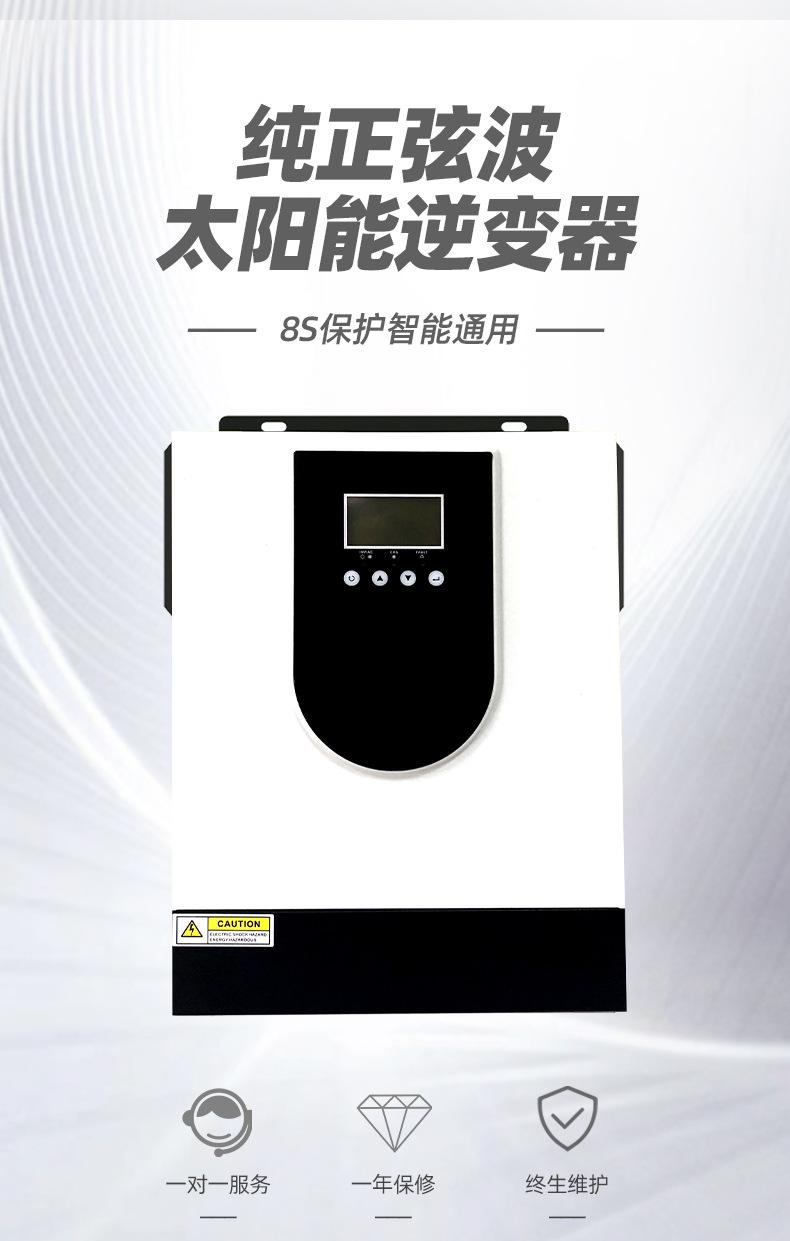 I-_共途1688_详情_纯正弦波太阳能逆变器2_03.jp