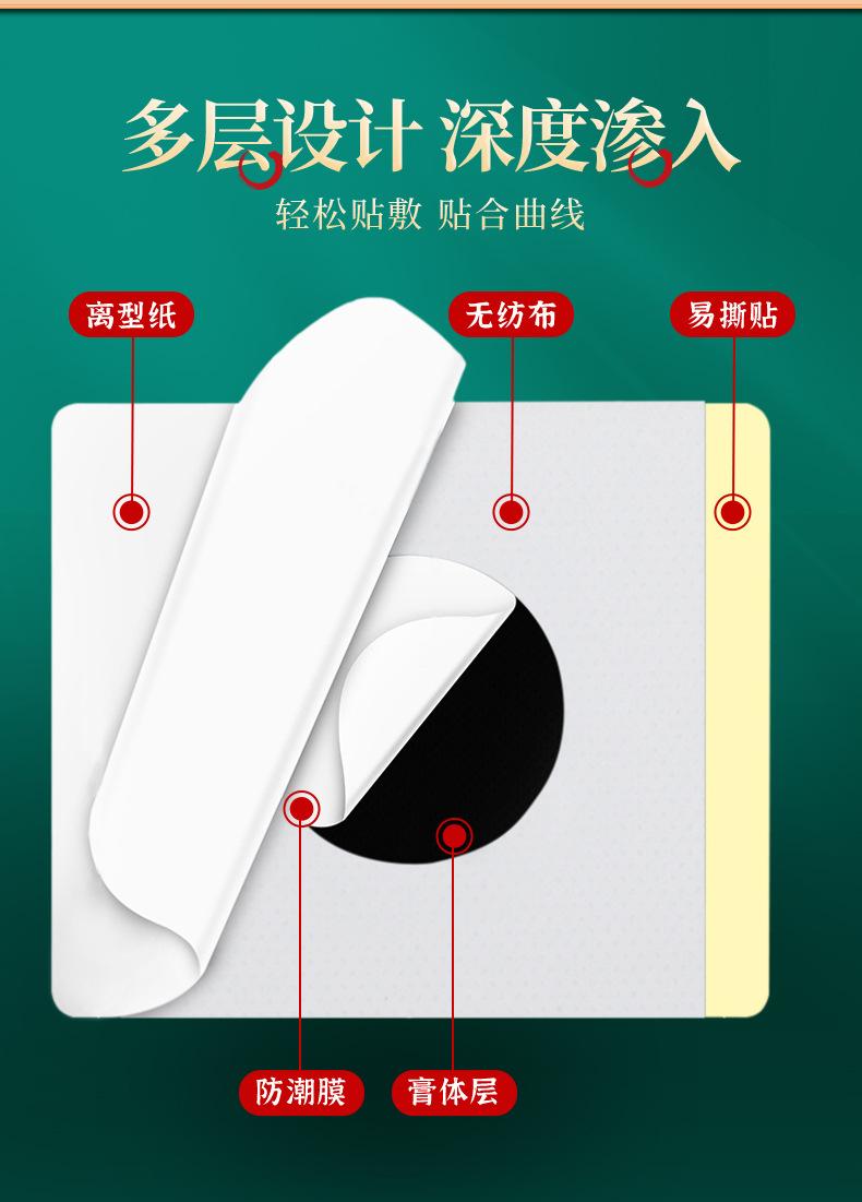 北京同仁堂三伏贴