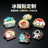 Ímãs de geladeira magnéticos de metal personalizados feitos de liga de zinco fundida sob pressão em formas geométricas, presentes personalizados, lembranças culturais e criativas