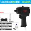Llave de impacto Subao M10 1/2 mini 99M llave neumática M5 pequeña y ligera máquina de cañón de viento alto torque remoción de llantas de coche