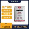 PP Alto Transparente Ningbo Formosa Plastics 5250T 5450XT 5600XT Inyección Alto Flujo Alta Rigidez Alta Resistencia
