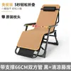 Cadeira reclinável dobrável Haojun para escritório, cama de cochilo para lazer em casa, cadeira preguiçosa portátil com encosto para varanda e praia
