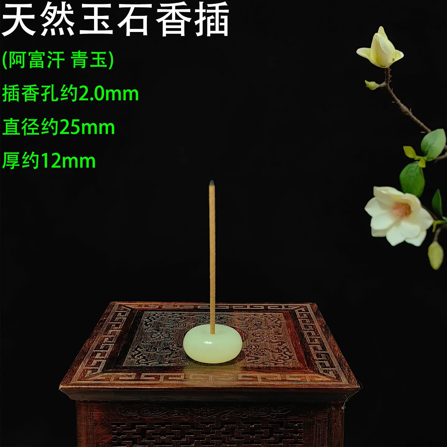 天然玉石香插 阿富汗 青玉1.jpg
