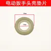 Llave Eléctrica Universal Accesorios Carcasa del Ensamblaje del Motor sin Escobillas Cabezal de Aluminio Bloque de Impacto Placa de Accionamiento Interruptor