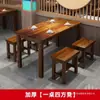 Mesas e Cadeiras para Lanchonete, Mesas e Cadeiras para Restaurante Lanchonete, Combinação de Mesa e Cadeira para Refeição Rápida, Mesa de Jantar de Madeira Maciça para Restaurante, Mesa Carbonizada