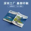 Impresión de Álbumes, Álbum Promocional, Álbum Conmemorativo Personalizado, Diario Varios, Manual de Libro, Material Didáctico, Fábrica de Impresión Personalizada