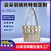 Bolsa Tote Nuvem Personalizada para Viagens Transfronteiriças Moda Viagem Bolsa de Ombro Feminina Versátil Grande Capacidade Bolsa de Mão