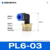 Mangueira de cobre tubo de ar conector rápido pneumático cotovelo em L de 90 graus conector de engate rápido PL8-02/10-03mm