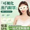 Mascarilla de Ojos al Vapor Nanjing Tongrentang, Parche de Protección Ocular de Ajenjo, Mascarilla de Ojos de Moxibustión, Mascarilla de Ojos con Compresa Caliente para Dormir, Venta al por Mayor y Dropshipping por Fabricante