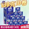 Papel Higiénico Vinda Super Resistente 4 Capas 140g Papel Higiénico Azul Clásico V4069 Una Pieza Envío Gratis Mayoreo