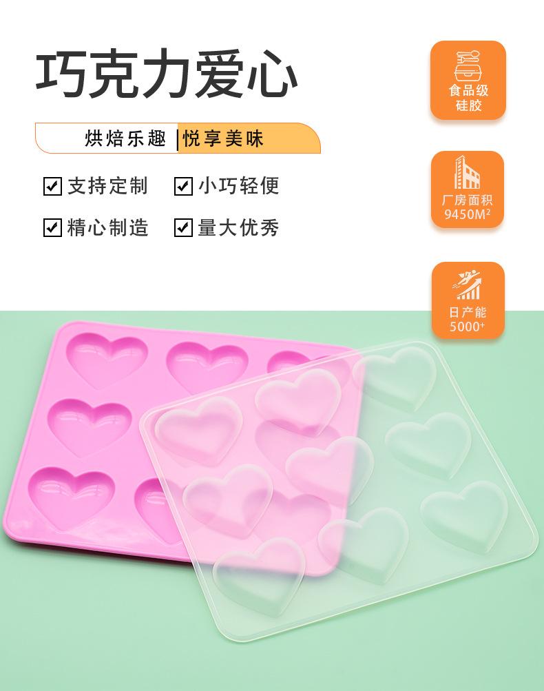 巧克力心型_01.jpg