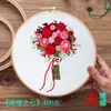 Kit de Producción Estéreo Bordado para Principiantes Bordado para Mujeres Embarazadas Bordado Auto-Bordado Tela de Bordado de Suzhou Paquete de Materiales