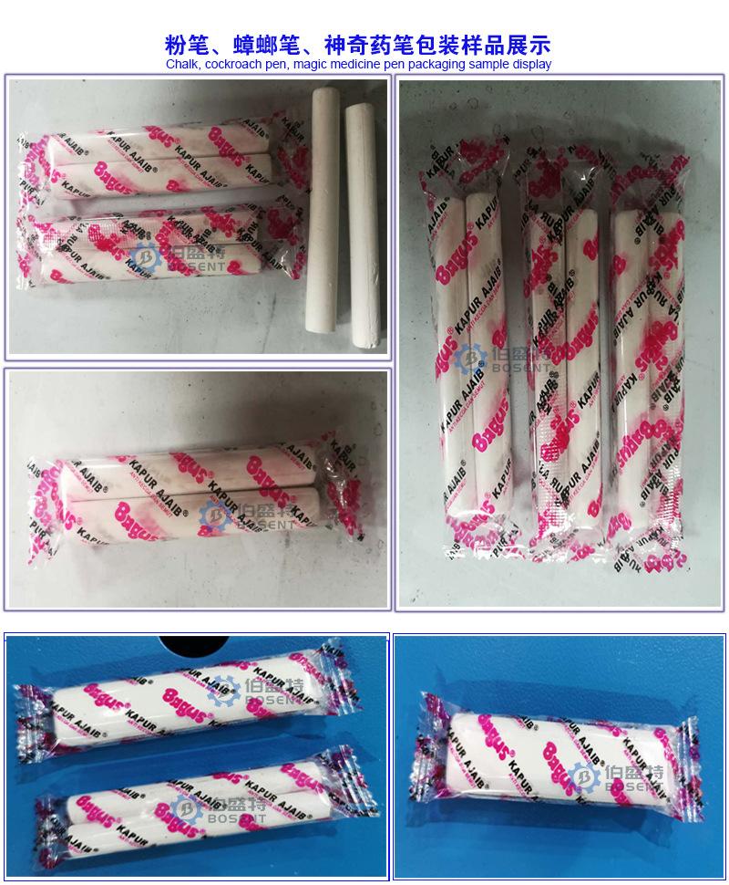 粉笔蟑螂笔神奇药笔包装样品展示-伯盛特