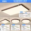 Lámpara de Techo para Sala de Estar 2025 Nuevo Modelo Color Nogal Estilo Mid-Century Paquete Completo para Toda la Casa Luz para Dormitorio Espectro Completo Protección Ocular
