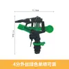 Bico Oscilante de Plástico Aspersor Rotativo 360 Graus Irrigação Jardim Resfriamento Automático Gramado Aspersor Agrícola Irrigação Liga de Alumínio