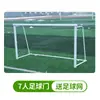 Gol de Futebol de Competição, Gol de Futebol para Estádio de Playground Escolar, 5 contra 5, 7 contra 7, 11 contra 11, Gol de Futebol Desmontável para Exterior