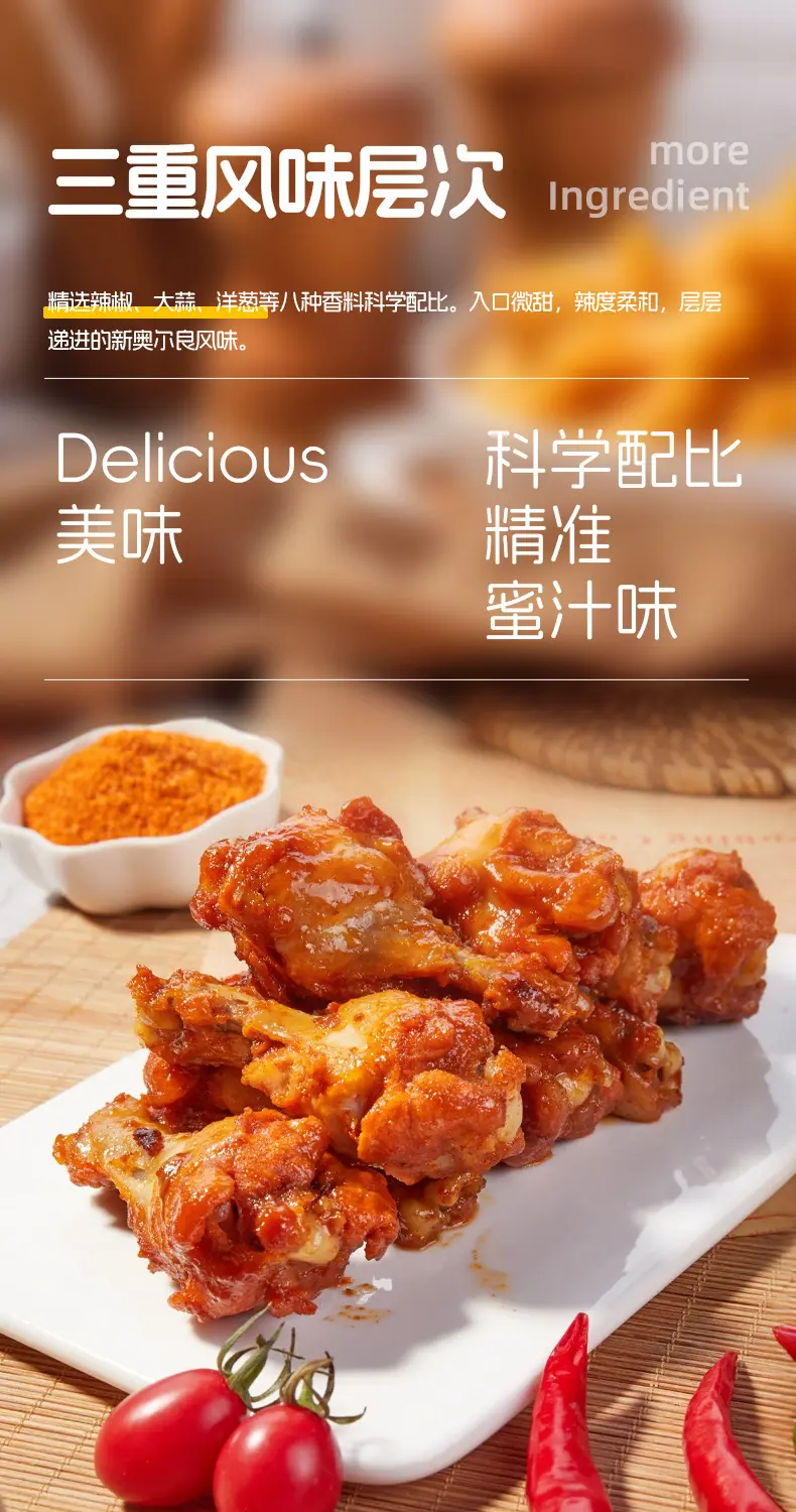 佐小仙新奥尔良腌料140g-第一版_03.jpg