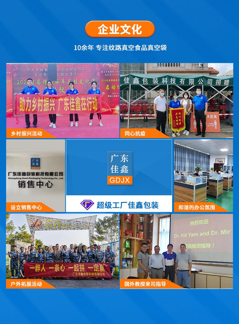 纹路卷膜详情页（定制版）_25