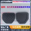 Adequado para o Novo Pedal Acelerador, Pedal de Freio, Pedal de Embreagem da Empilhadeira Heli, Almofada Resistente ao Desgaste Antiderrapante, Almofada de Cobertura de Borracha