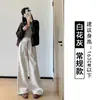 Pantalones de chándal jogger blancos y grises estilo coreano para mujer, nuevo modelo otoño 2026, cintura alta, corte holgado, adelgazantes, casuales de pierna ancha