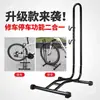 Suporte de Estacionamento Plug-in para Bicicleta de Montanha Cavalete de Bicicleta Suporte de Exibição Estrutura em L Suporte de Estacionamento para Bicicleta de Estrada Preto Texturizado