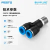 Conector de tubería industrial FESTO tipo Y de conexión rápida roscado NPQE-Y-R14-Q8-P10 original