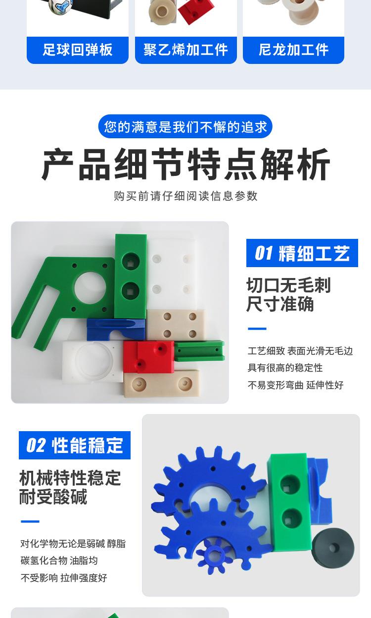 聚乙烯异型加工件_07