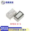 Relé Hongfa HFD4/5 3 12 24VDC-S SR S1R 2A 8 pinos Dupla Inversão Dupla HFD4-V/24