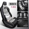 Funda de asiento de coche especial de dibujos animados, versión para un coche, cojín todo incluido para las cuatro estaciones, adecuada para Changan UNI-T 20