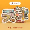 Ímãs de Geladeira Magnéticos Planos de Acrílico Cidade Atrações Turísticas da China e da Coreia do Norte Pequim Harbin Museu Cultural e Criativo de Shanxi